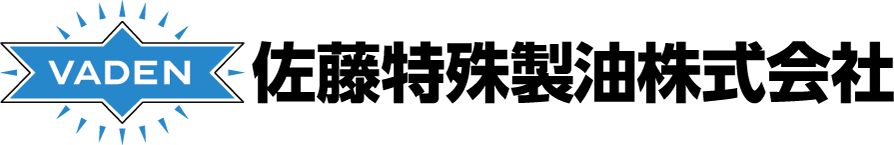佐藤特殊製油株式会社