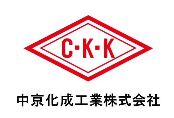 中京化成工業株式会社