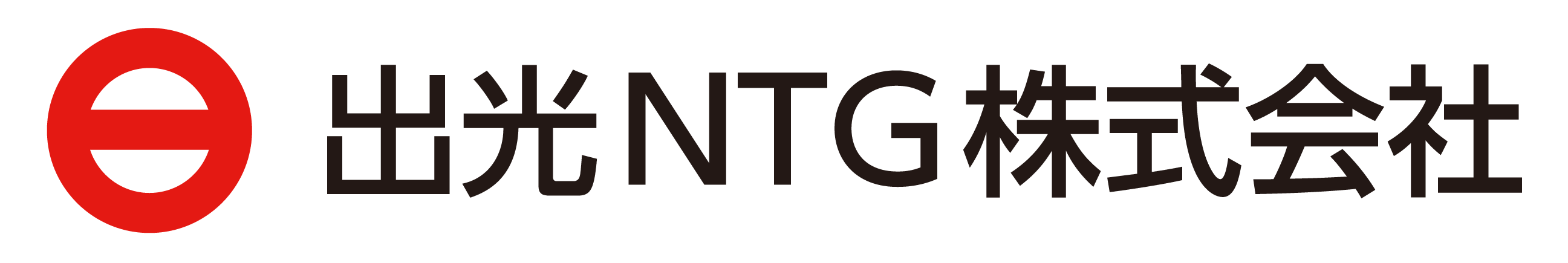 出光NTG株式会社